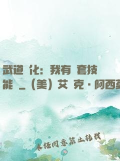 武道異化：我有幾套技能欄